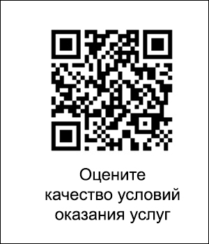 Оцените качество условий оказания услуг